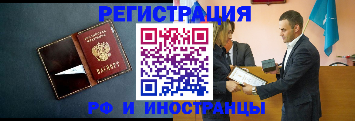 временная регистрация в квартире в Сергаче