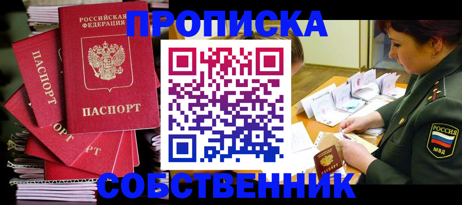 регистрация в Сергаче